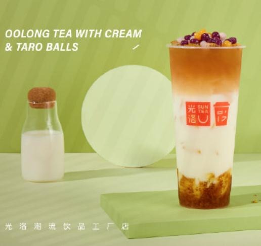 光洛茶饮加盟
