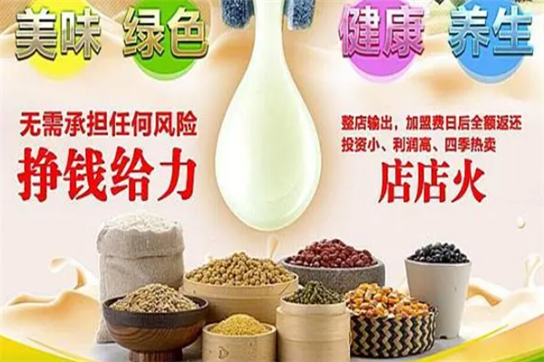 原味谷力养生饮品加盟