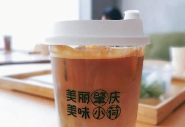 肇小荷奶茶