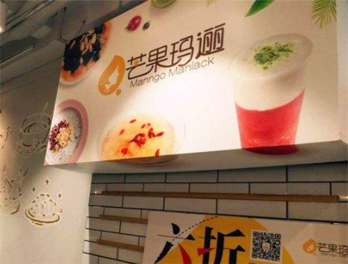 芒果玛逦加盟