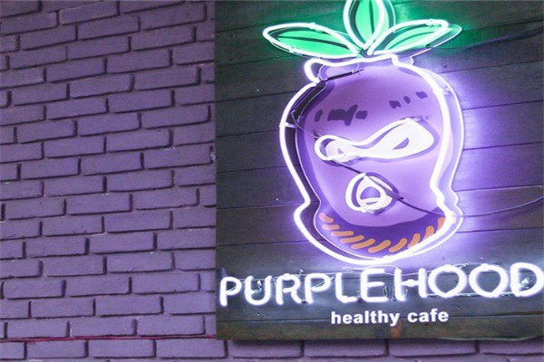 purplehood饮品加盟