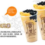 布拉品贡茶加盟