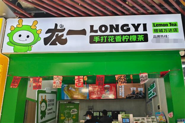 龙一柠檬茶加盟