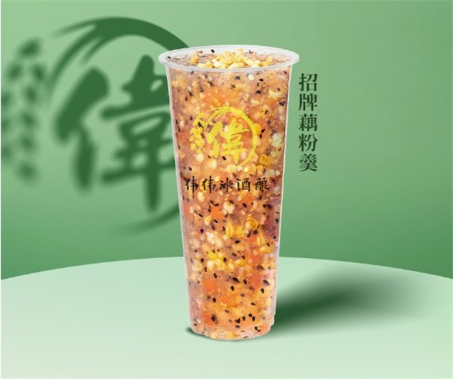 伟伟冰酒酿