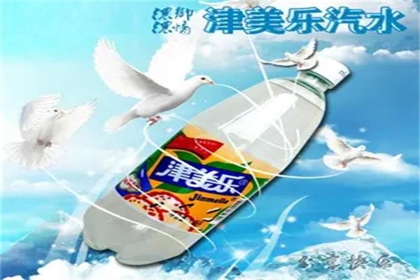 津美乐汽水加盟