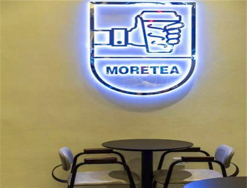 moretea茶荟加盟