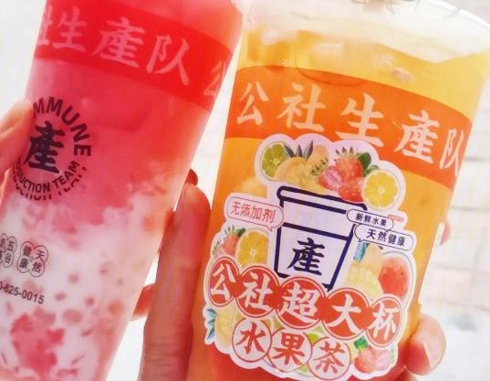 公社生产队奶茶加盟