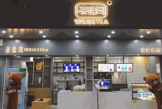 茶维司奶茶加盟