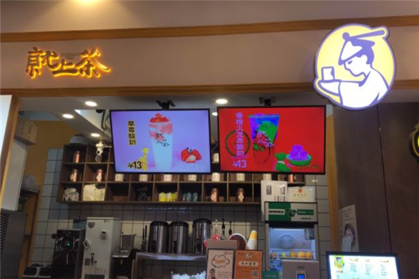 就上茶加盟