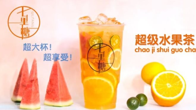 七里塘奶茶加盟