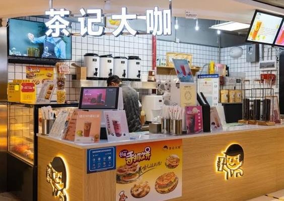 茶记大咖加盟