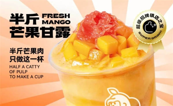 苏格水果茶加盟