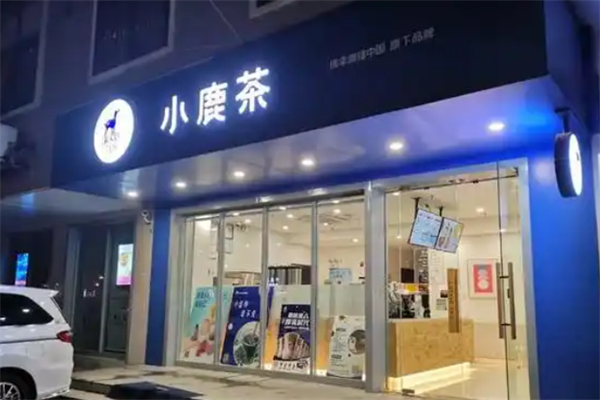 小鹿茶加盟