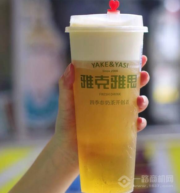 雅客雅思