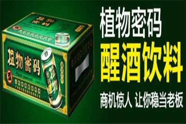 植物密码加盟