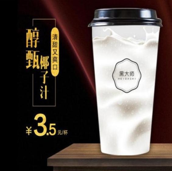 黑大师即饮茶智能售卖机加盟