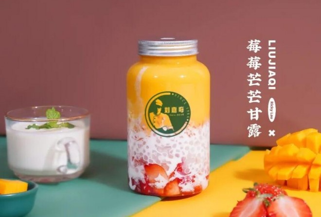 刘嘉奇杨枝甘露 刘嘉奇杨枝甘露