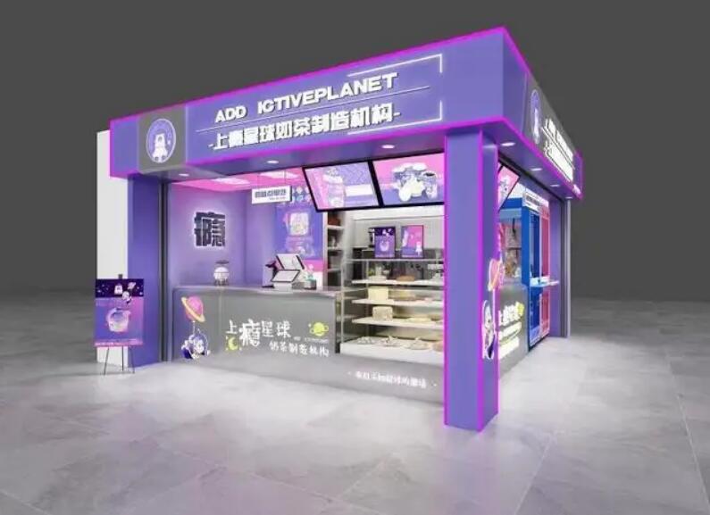 上瘾星球奶茶 上瘾星球奶茶