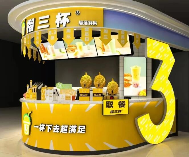 榴三杯榴莲饮品加盟