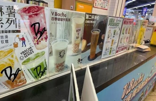青岛维爸茶加盟