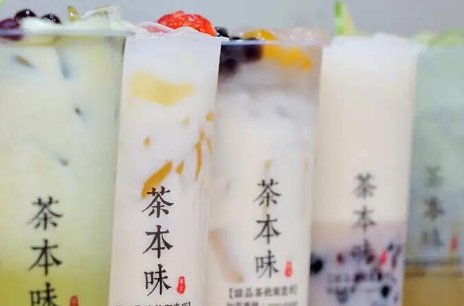 茶本味手作茶