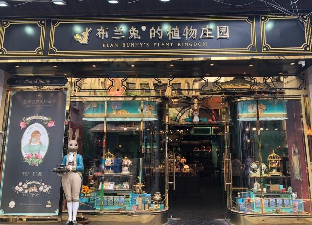 布兰兔的茶加盟