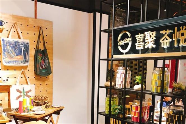 喜聚茶悦加盟