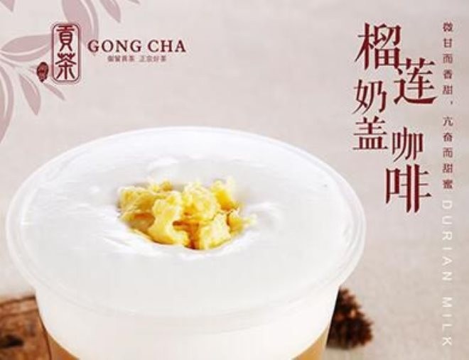 御质贡茶