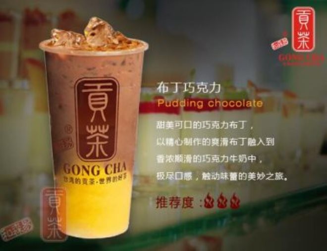 和森易贡茶