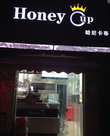 哈尼卡布加盟