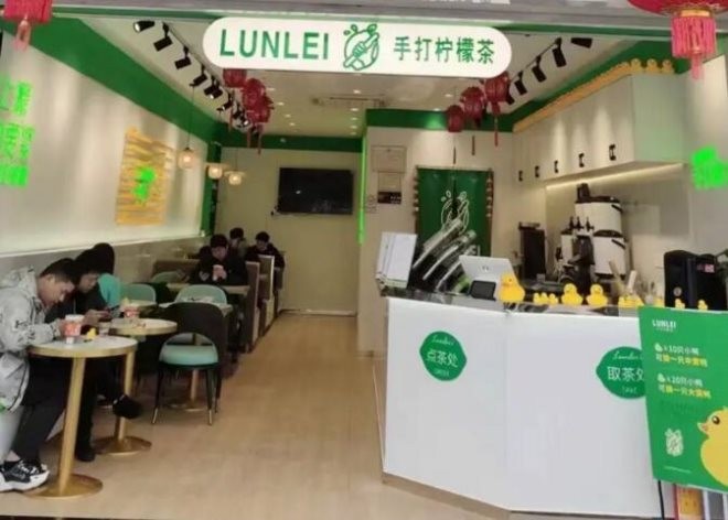 LUNLEI柠檬茶加盟