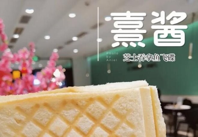 熹酱奶茶加盟