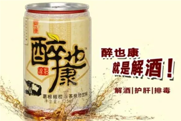 醉也康植物饮料加盟