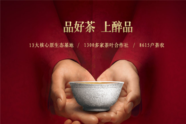 醉品茶城加盟