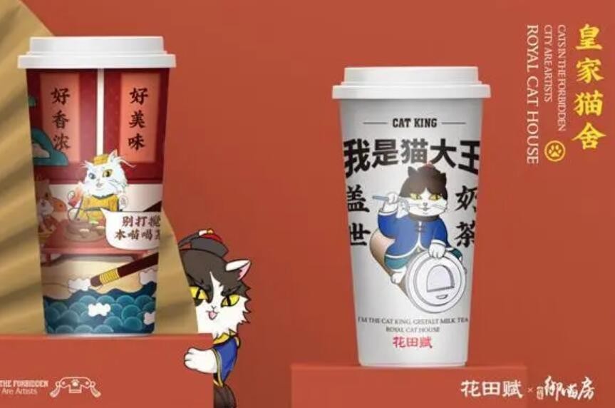 花田赋奶茶加盟