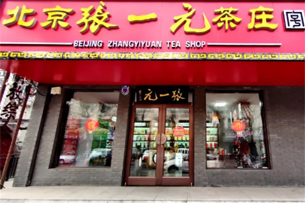 张一元茶叶加盟