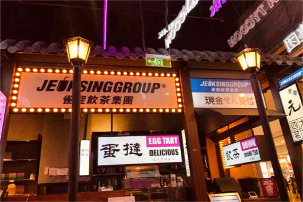 雀圣饮茶集团加盟