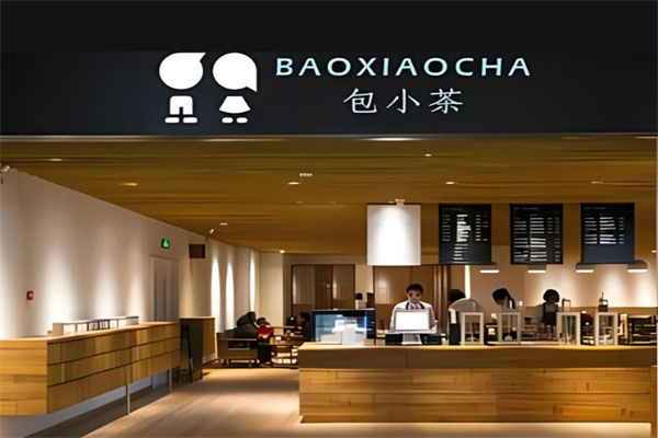 包小茶饮品加盟