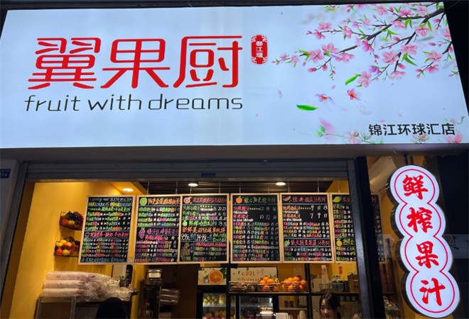 翼果厨加盟