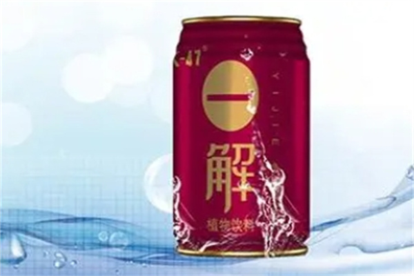 一解解酒饮料加盟