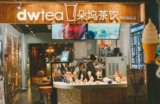 朵坞茶饮加盟