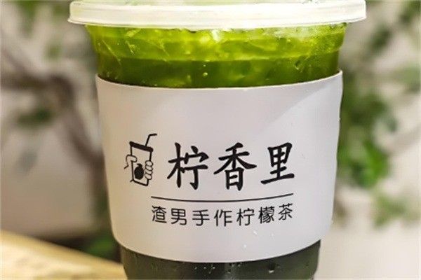 柠香里渣男手作柠檬茶加盟
