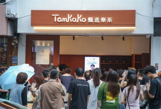 Tamkoko泰柯茶园加盟