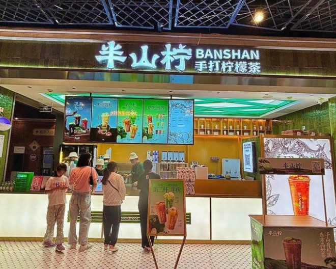 半山柠手打柠檬茶加盟