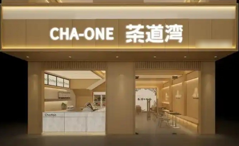 茶道湾加盟