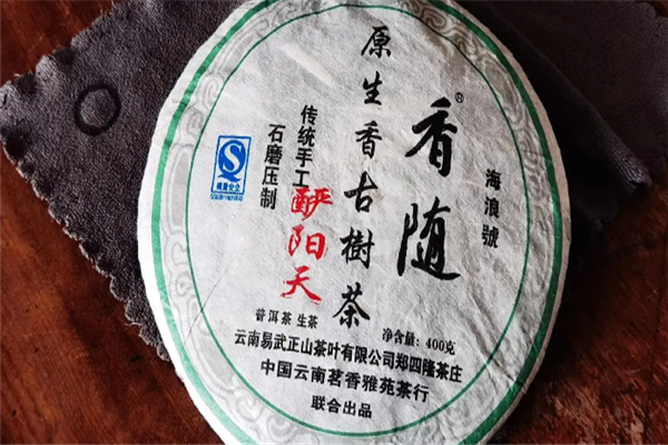 郑四隆茶庄加盟