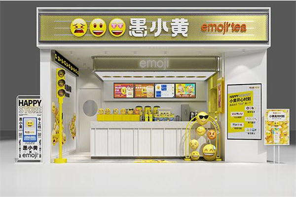 愚小黄饮品加盟