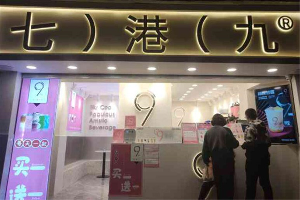 七港九饮品加盟