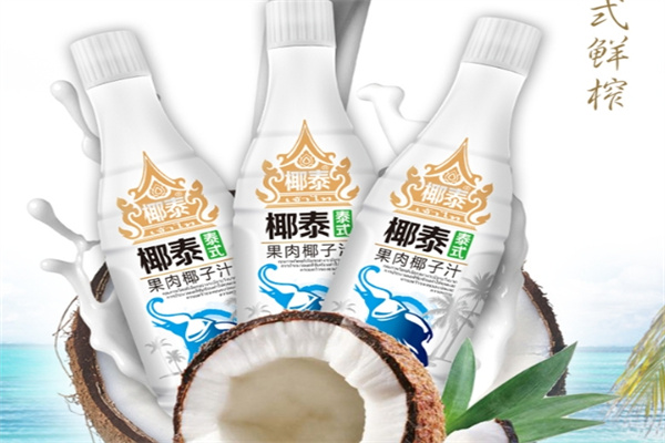 椰泰椰子汁加盟