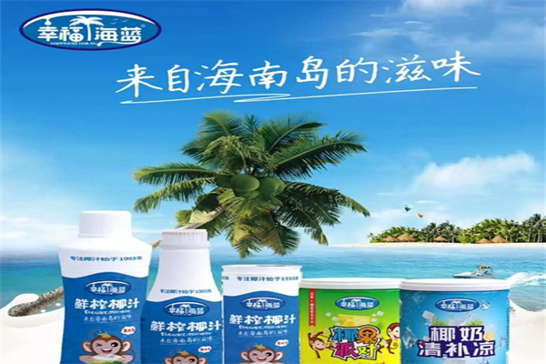 幸福海蓝椰子汁加盟